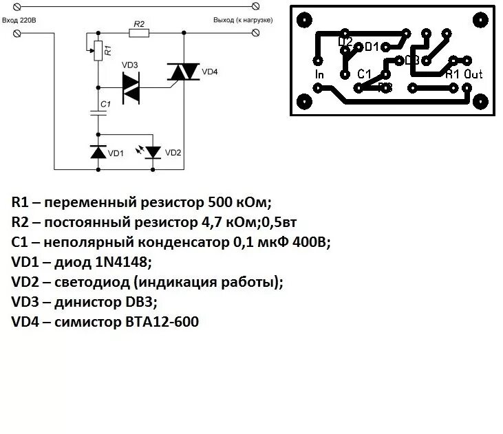 Схемы регуляторов мощности (диммеров) на симисторах