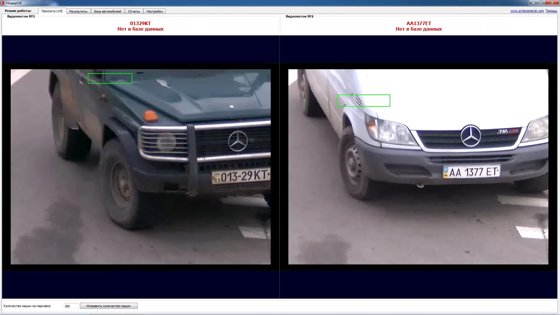 номера авто безопасности. пробивка по гос номеру авто. база данных гос номеров. гос номер машины. пробить авто по гос номеру.