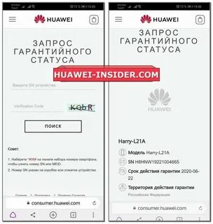 Как узнать телефон квартиры