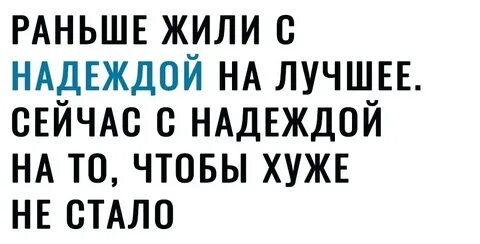 Раньше жила