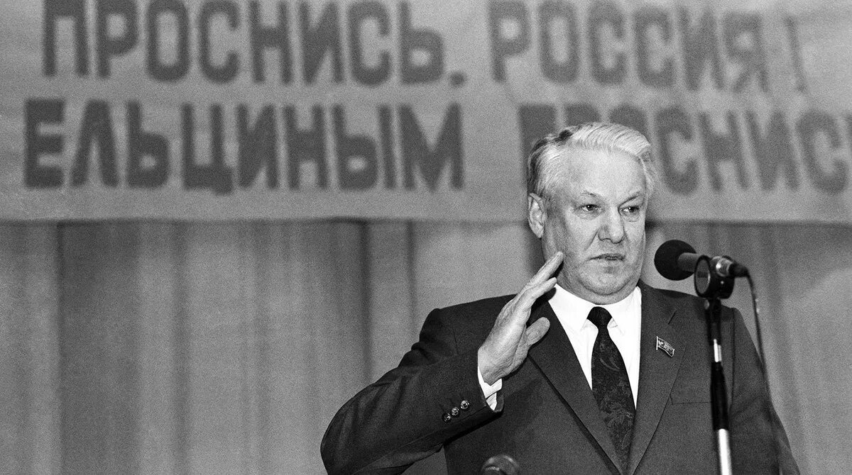 Открыто в 1991 году. Ельцин народный депутат ельцин 1989. борис ельцин 1990. ельцин борис николаевич 1991. борис ельцин президент рсфср.