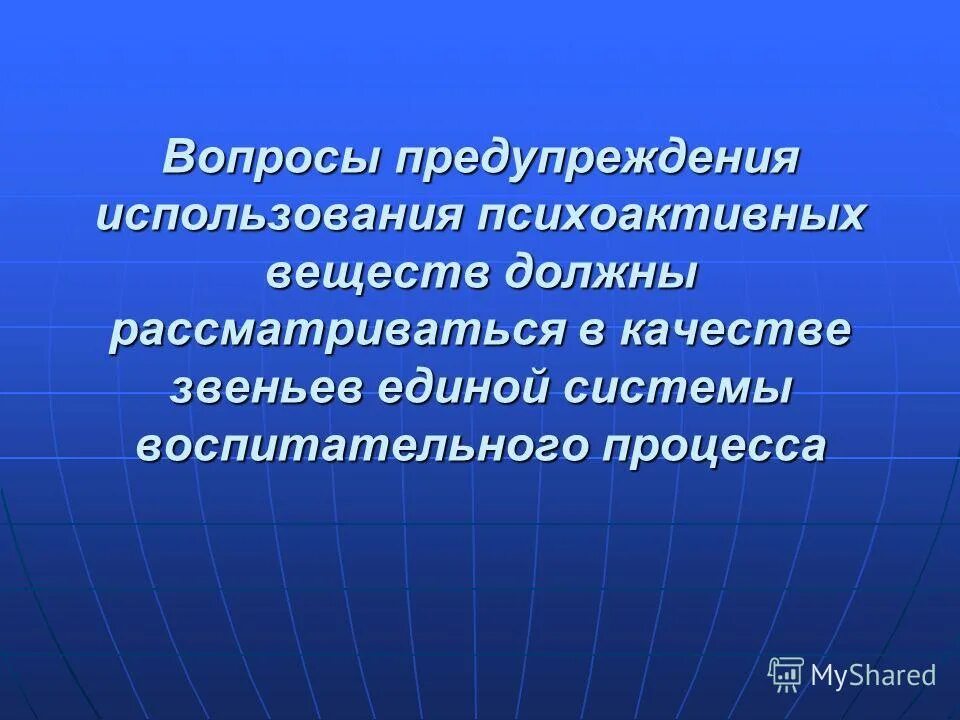 В качестве профилактики используйте