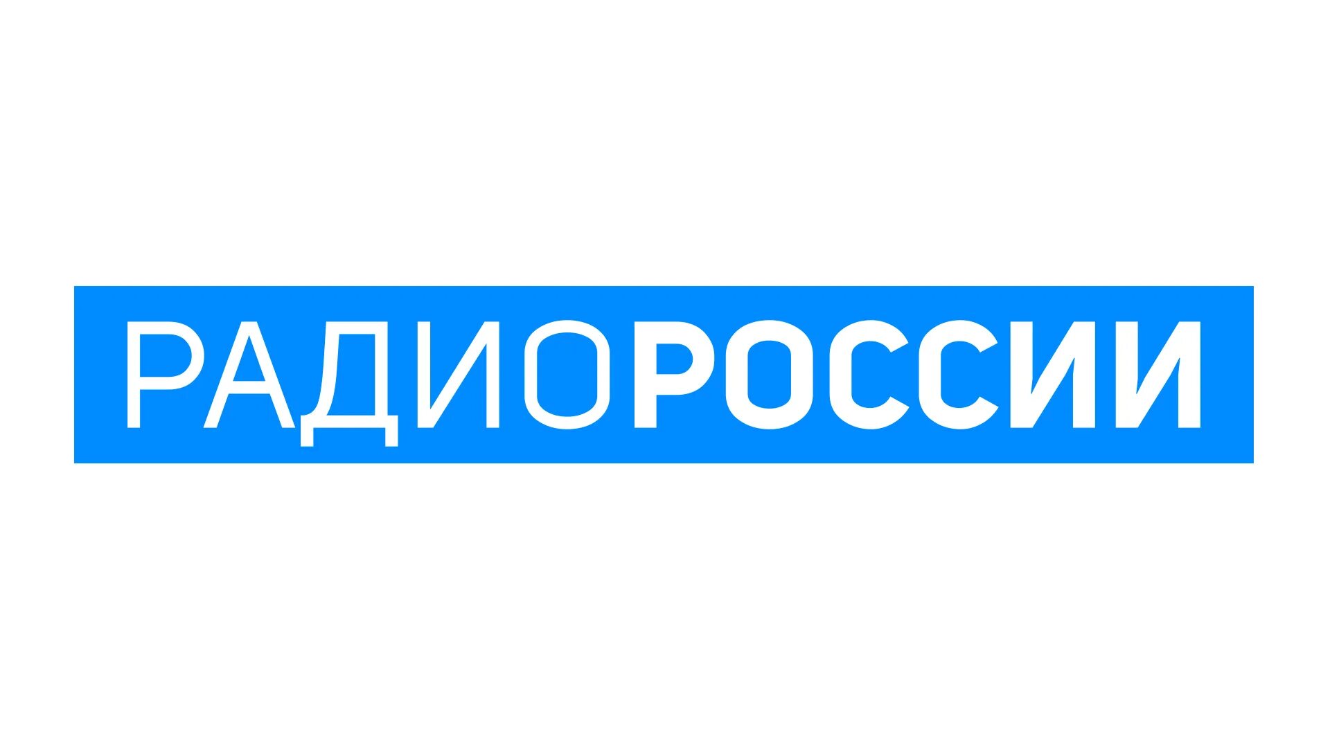 Слушать радио россия 1. Радио России. Радио России логотип. Радио России 66.44. Вести fm логотип.