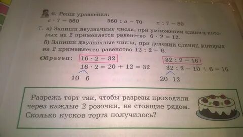 Через каждые 7 10