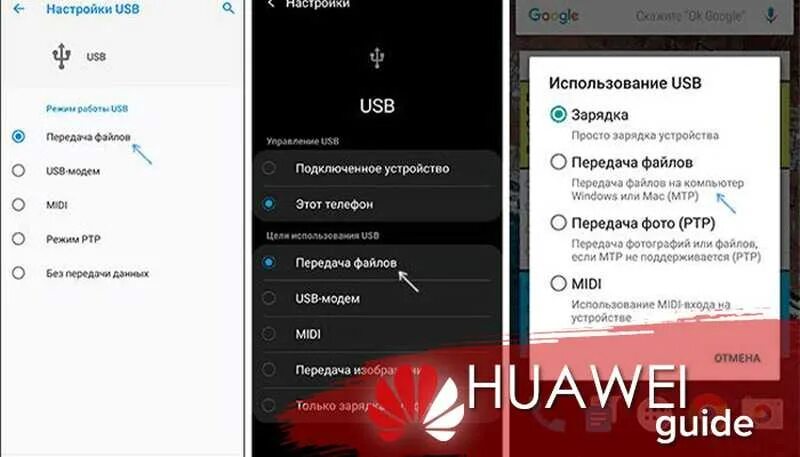 Телефон не видит музыки. Компьютер не видит телефон через USB но заряжается. Компьютер не видит телефон через USB но заряжается андроид. Хуавей не подключается к компьютеру через USB. Как подключить хонор к компьютеру через USB кабель.