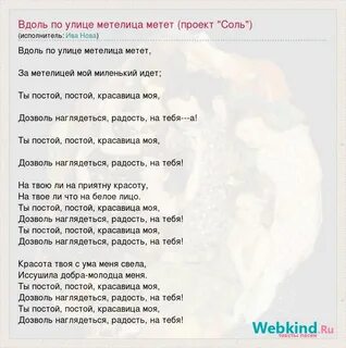 Песня метелица метет текст