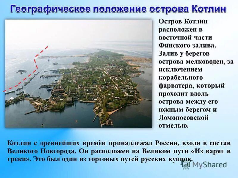 Удачное географическое положение санкт петербурга. Географическое положение санкт-петербурга на карте. Географическое положение санкт петербурга 9 класс география. Острова в финском заливе россия. Географическое положение и климат санкт-петербурга.