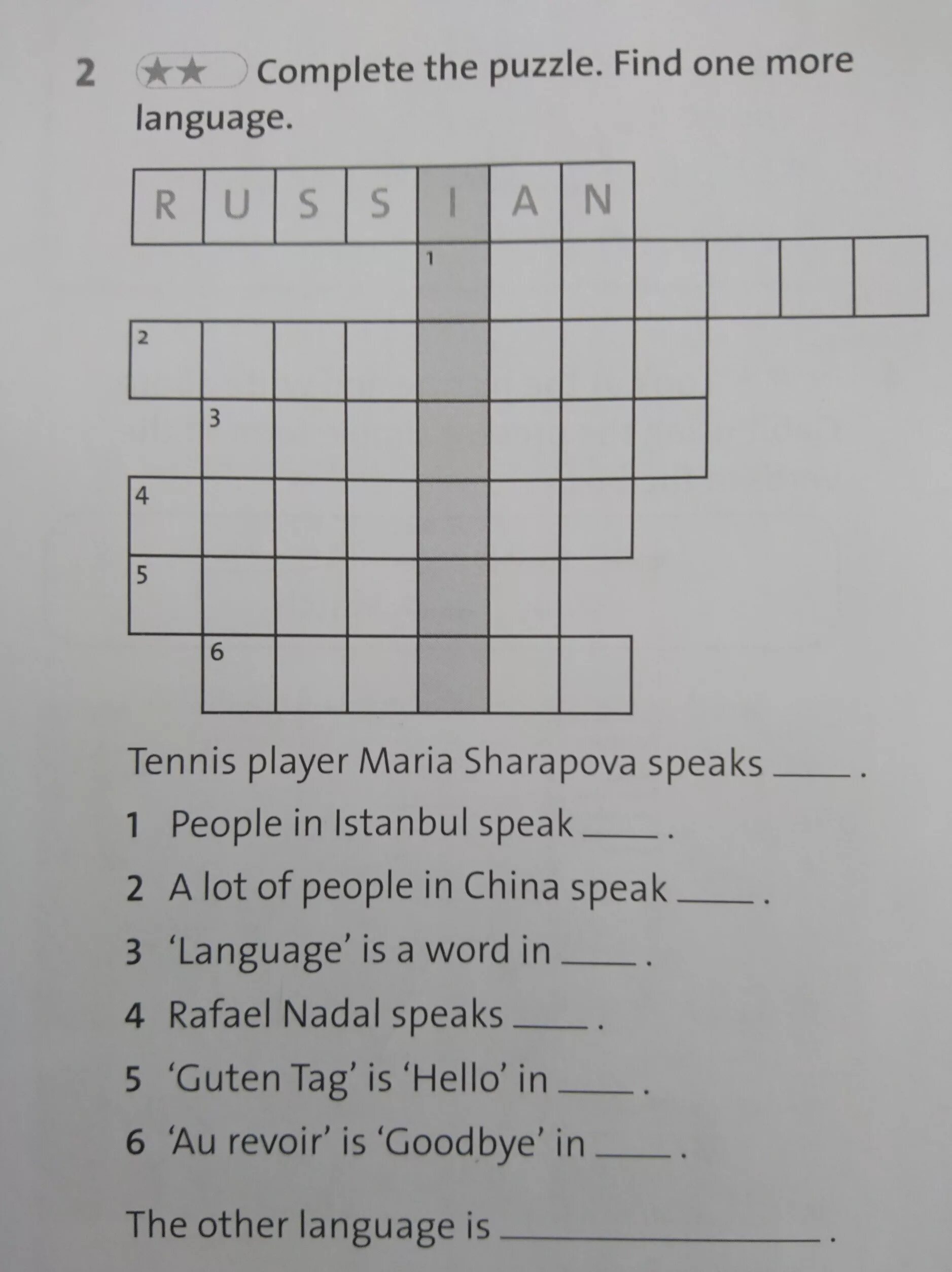 Do the crossword puzzle 5. Complete the Puzzle. Complete the Puzzle find one more language. Complete the Puzzle кроссворд. Complete the Puzzle здания.