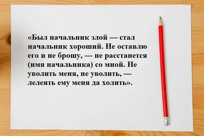 Как выжить коллегу с работы