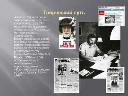 Кировская правда