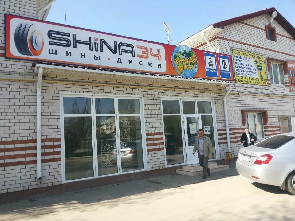Автошина 34 волгоград каталог. 700 шин в волжском. Автошина 34 волгоград каталог. Дисконт шина 34 волжский. Дисконт шина 34 волжский.
