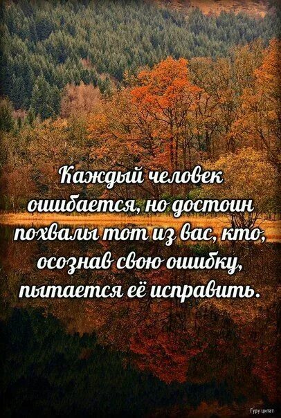Достойно похвалы. Каждый человек ошибается но достоин похвалы. каждый человек ошибается но достоин похвалы лишь тот. он достоин похвалы , славный. ты достоин похвалы за защиту и труды.