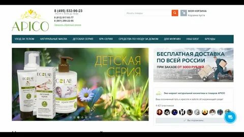 Сайт эко москва