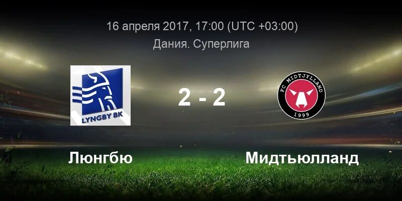 Футбол ольборг (мол) - мидтъюлланн (мол) 20. Нидеркорн. Мидтьюлланд слован прогноз. Стадион мидтьюлланд. Мидтьюлланд слован прогноз.