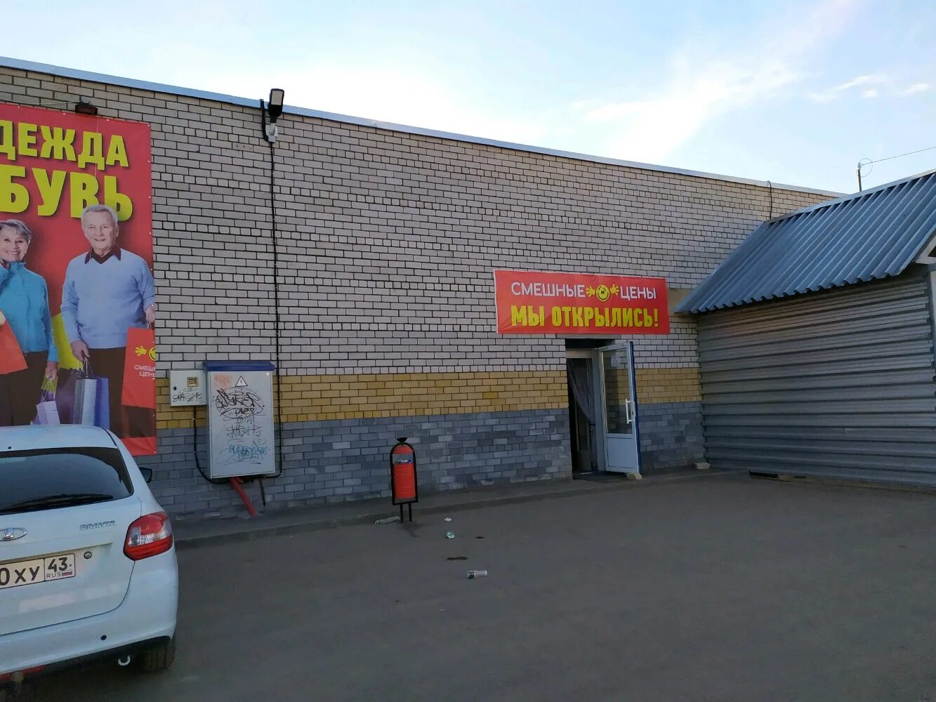 проспект строителей 5 киров. хозсити киров. киров проспект строителей киров. сходня кирова 3 озон. щорса 79 в кирове.