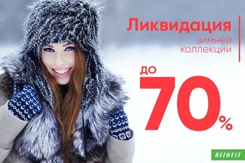 Озон зимняя распродажа одежда