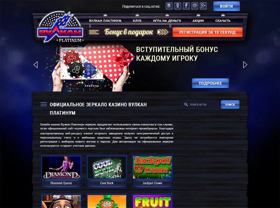 Platinum казино вулкан платинум. Скачай официальное приложение вулкан платинум. Программы для казино вулкан. Приложение игровые автоматы вулкан. Вулкан вывод средств.