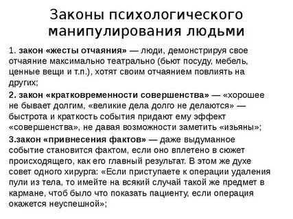 Манипулирует фактами
