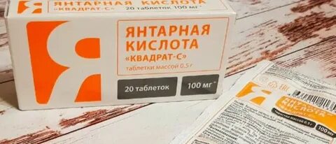 Янтарная кислота после 40 лет