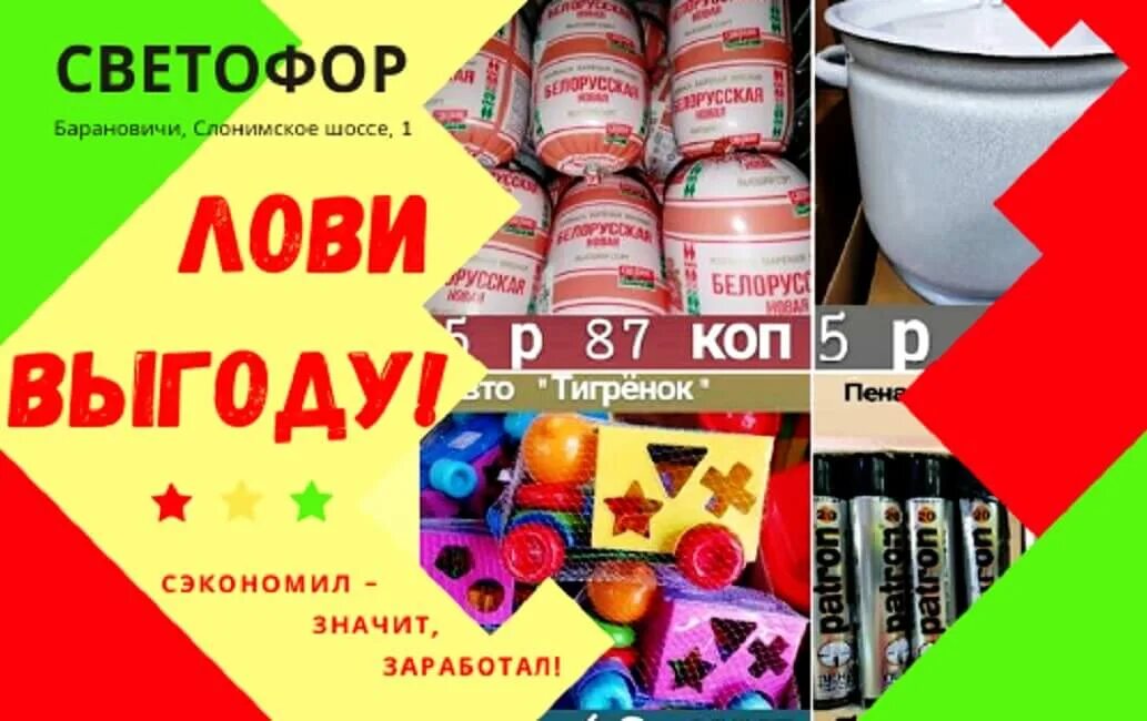 Интернет барановичи