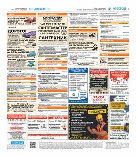 Газета "Pro Город Кирово-Чепецк" номер 01 от 8 января 2022 года - новости Кирово