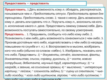 Предоставить комментарий