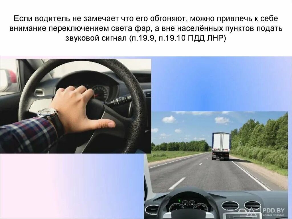 Сигналы поворота при обгоне. Звуковой сигнал автомобиля. звуковые сигналы могут применяться. звуковой сигнал пдд. сигнал водителей в авто..