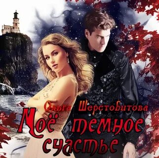Читать похожую