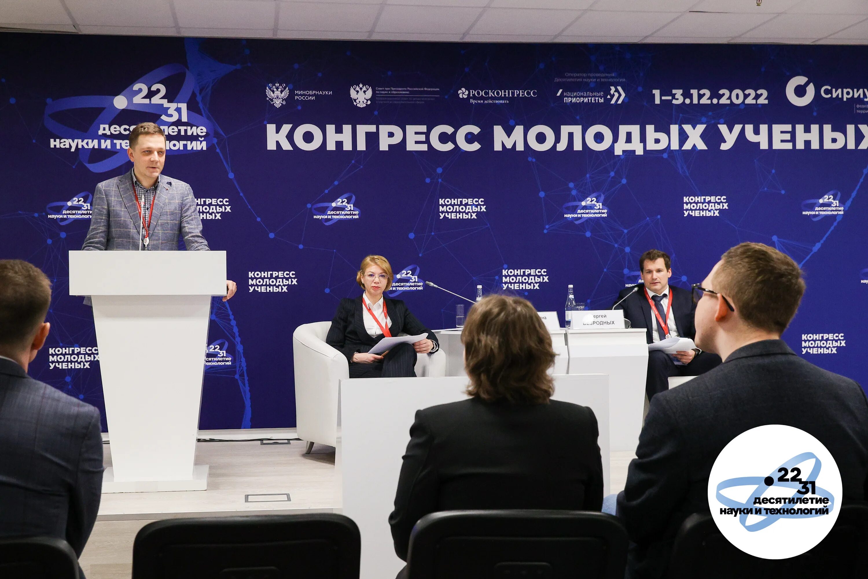Идеи росконгресс сайт. Идеи росконгресс сайт