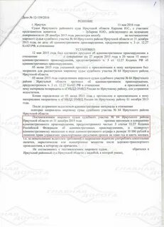 Постановление о налоговом правонарушении