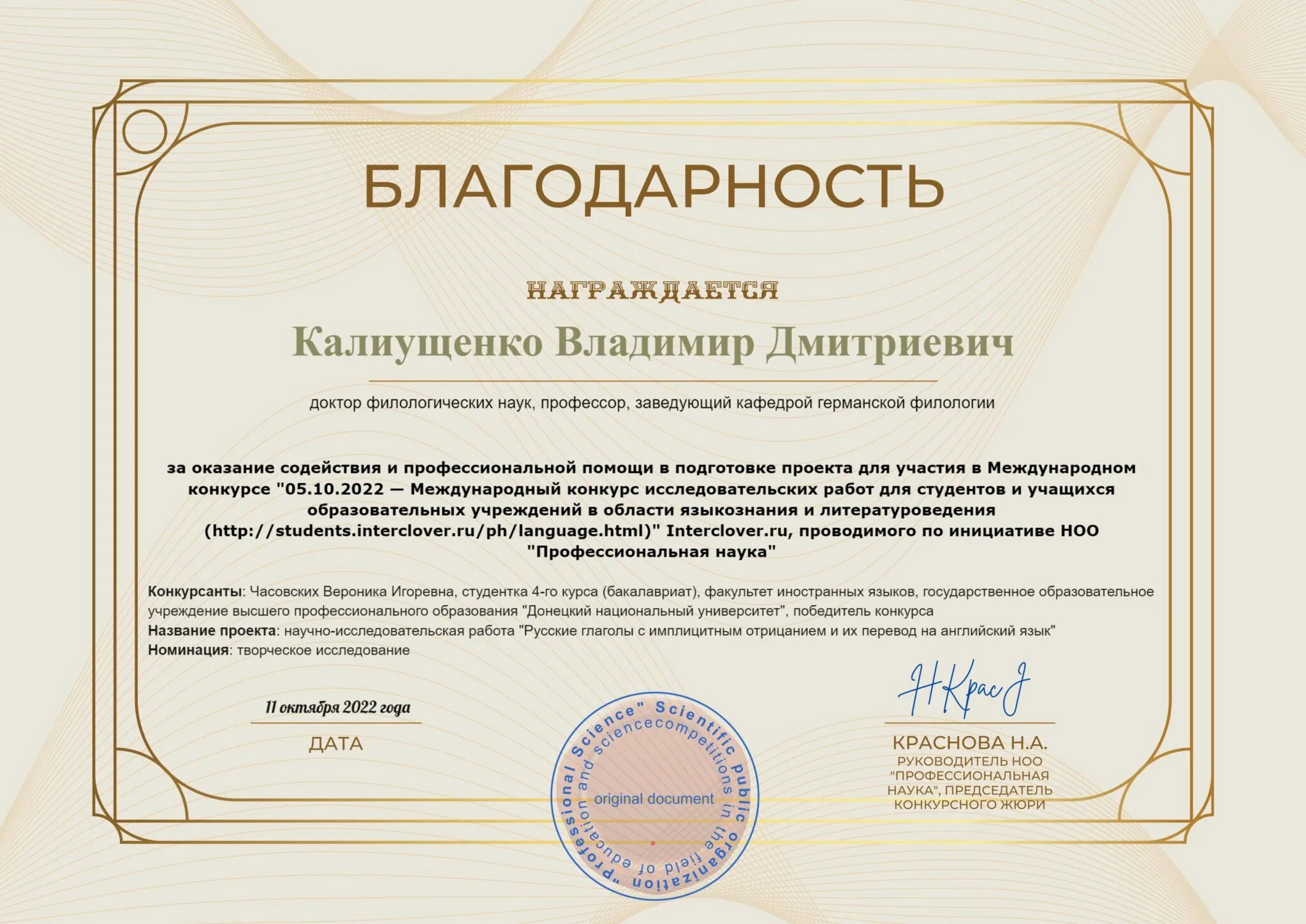 всероссийское общество научно-исследовательских разработок. конкурс научно-исследовательских работ. конкурс научно-исследовательских работ. конкурс в университете. диплом исследовательская работа.