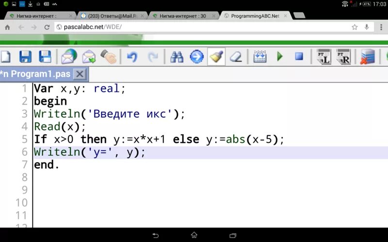 X 1 pascal. |Х+7|+|Х+3|программа в Паскале. (1+Х)^2 на Паскале. Программа Паскаль х больше 0. 2х+3х2 в Паскале.