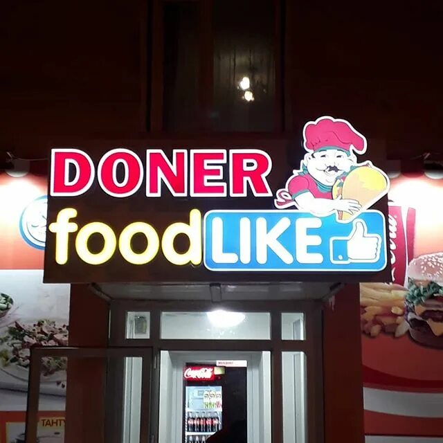 Шаурма реклама. Like шаурма ул железняки 38. Лайк шаурма калуга. Like шаурма ул железняки 38. Doner like, тюмень, улица домостроителей.
