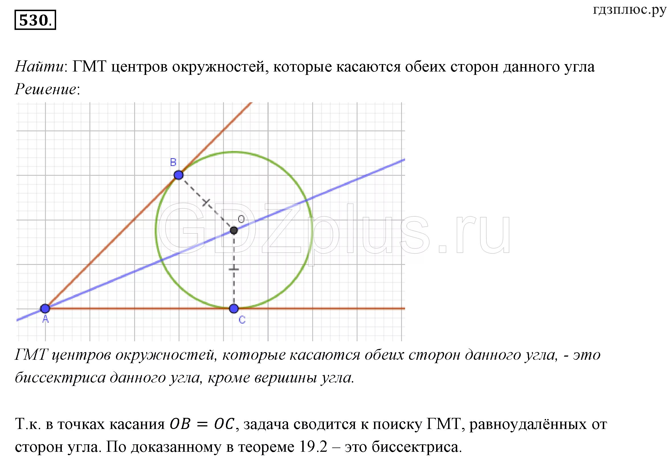 Касательная к окружности 7 класс геометрия. Что такое касательная в геометрии 7 класс. Геометрия 7 окружность и касательная. Касательная это в геометрии 8 класс. Касательная к окружности геометрия 7 класс презентация