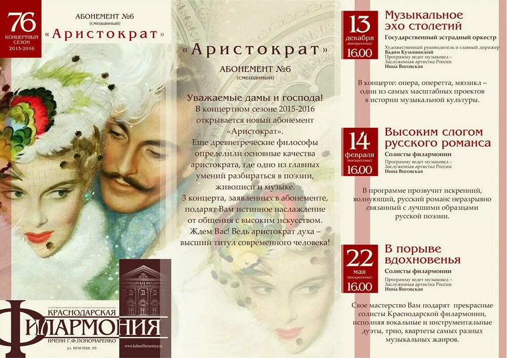 вероника джиоева концерт. концертный зал меридиан афиша. транс ибирский артфестиваль афиша. афиша новосибирск. белые росы новосибирск филармония.