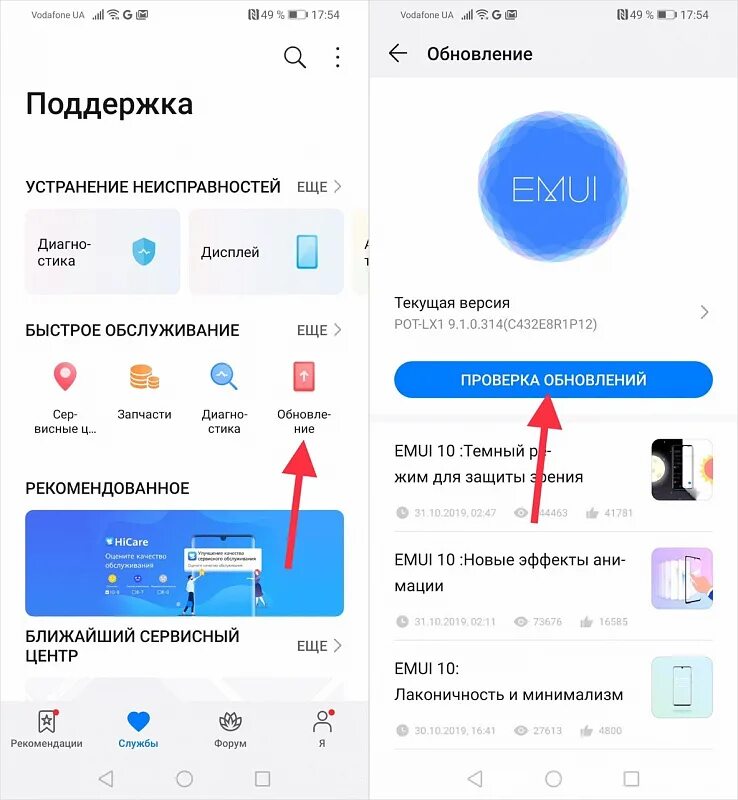 Обновление телефона huawei. EMUI 11 Huawei. Обновление хонор. Обновление Honor 50. Обновление EMUI.