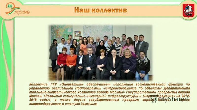 Careem такси дубай. Оаэ такси карим. Гку управление по реализации жилищных. Леонова анна александровна. Структура управления пик.