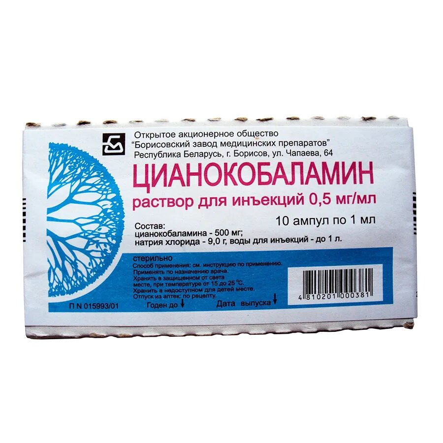 Цианокобаламин 500 мг. Цианокобаламин 500мкг 1мл. Цианокобаламин 500 мкг. Цианокобаламин 1 мг. Мкг 01