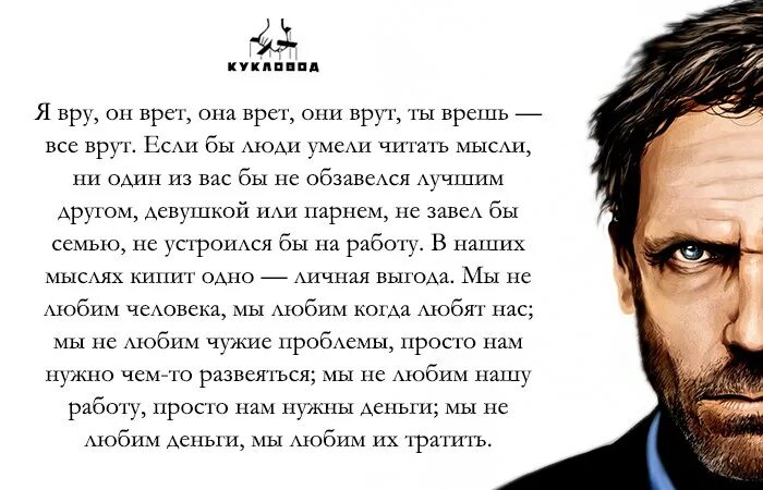 Неправда врут. Все люди врут. Человек врет. Почему люди врут. Если человек врет.