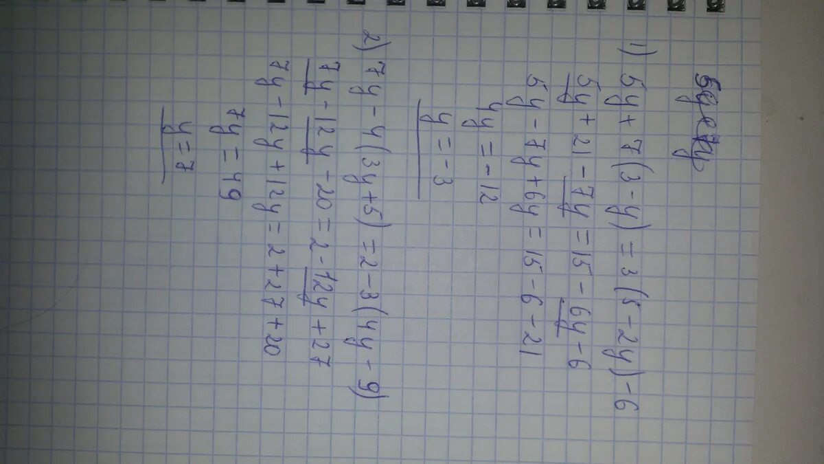 5y 1 9 5. Найдите корни уравнения y2/y+3 y/y+3. Y-5/9y 3.6. (5-Y)*7. Уравнение 5(y-7)=3(y-4)-2y.