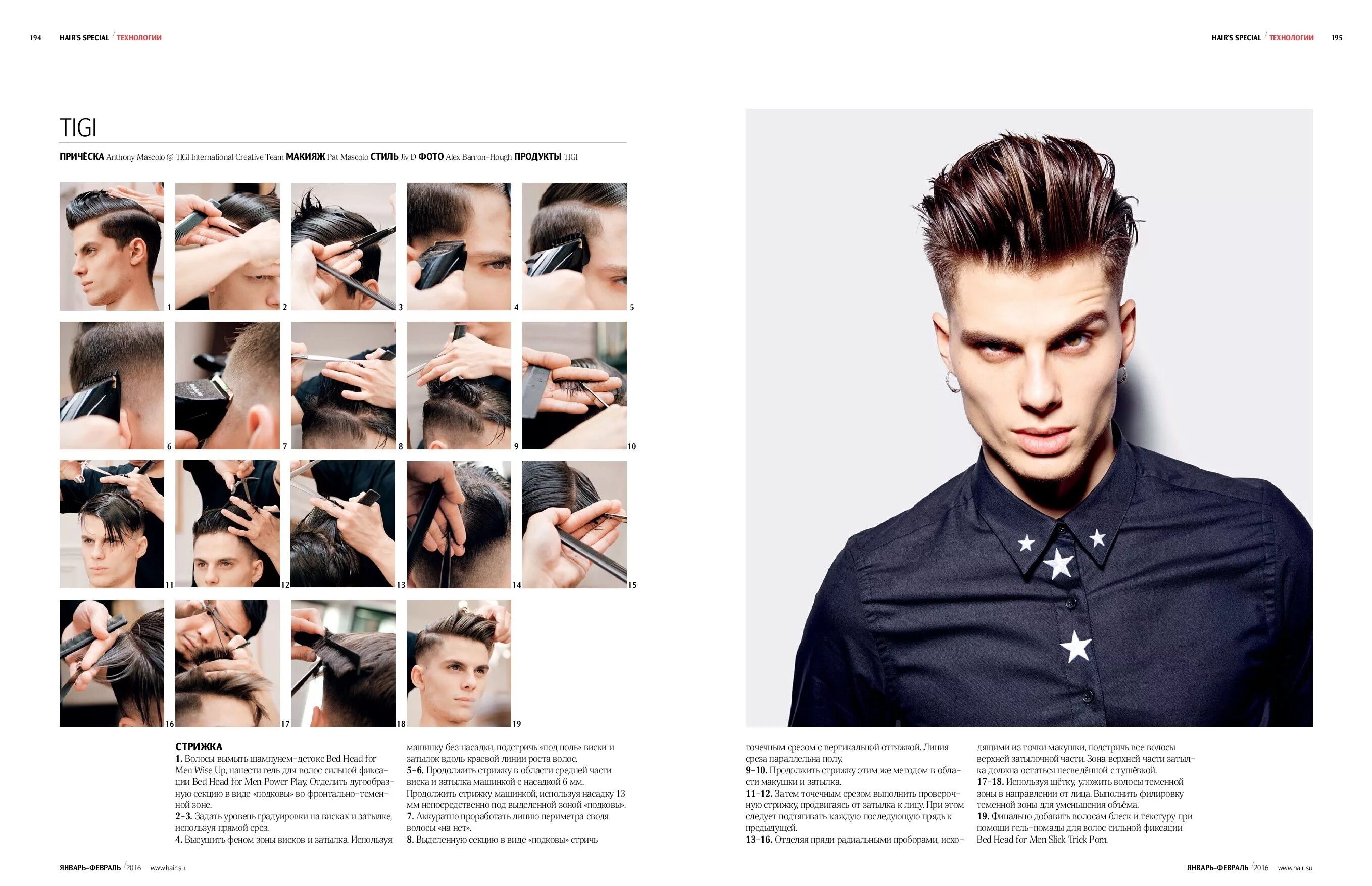 Resultado de imagen para haircut diagrams Men haircut styles, Haircuts for men, 