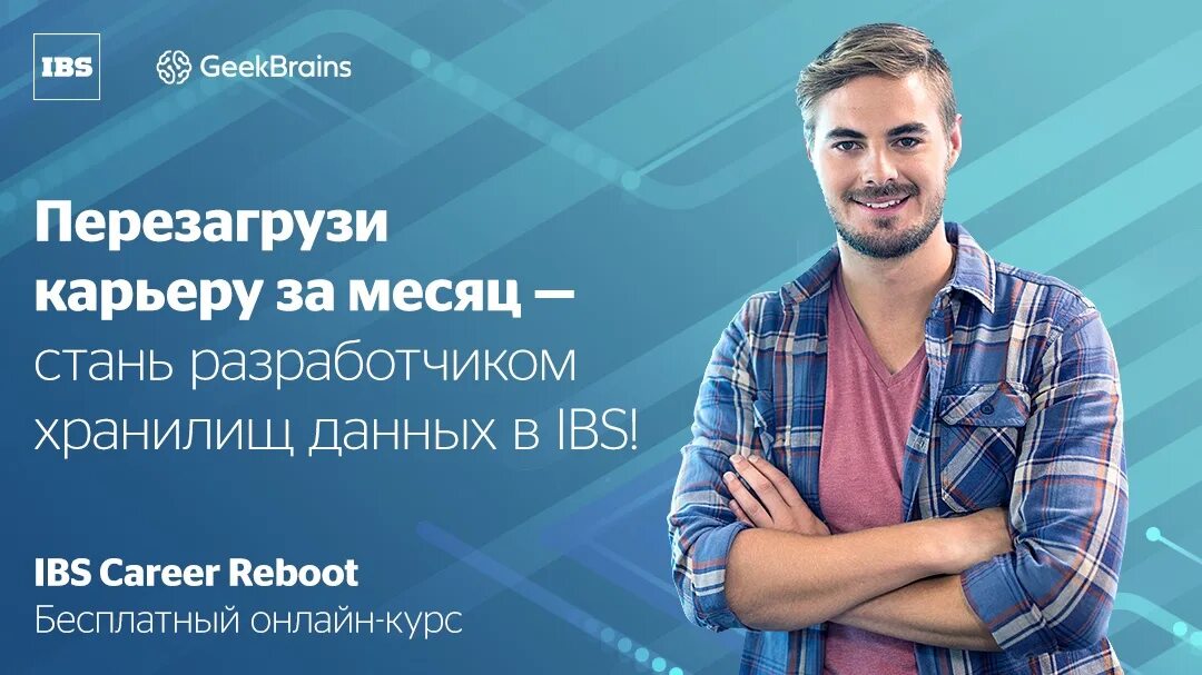 Ibs data. IBS Пермь. Программист Киров. Работа в IBS отзывы сотрудников.