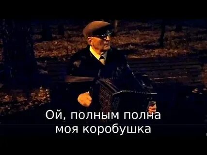 Эх полным полна моя