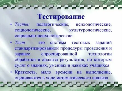 Тест введение в социологию