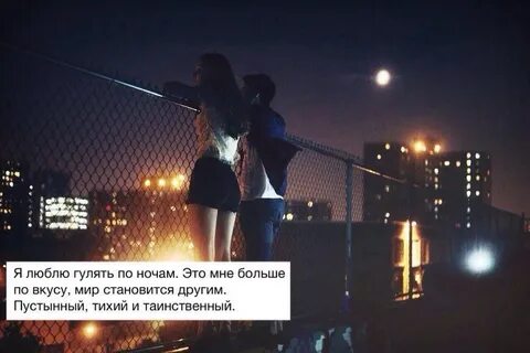 Можно ли 18 летнему гулять ночью