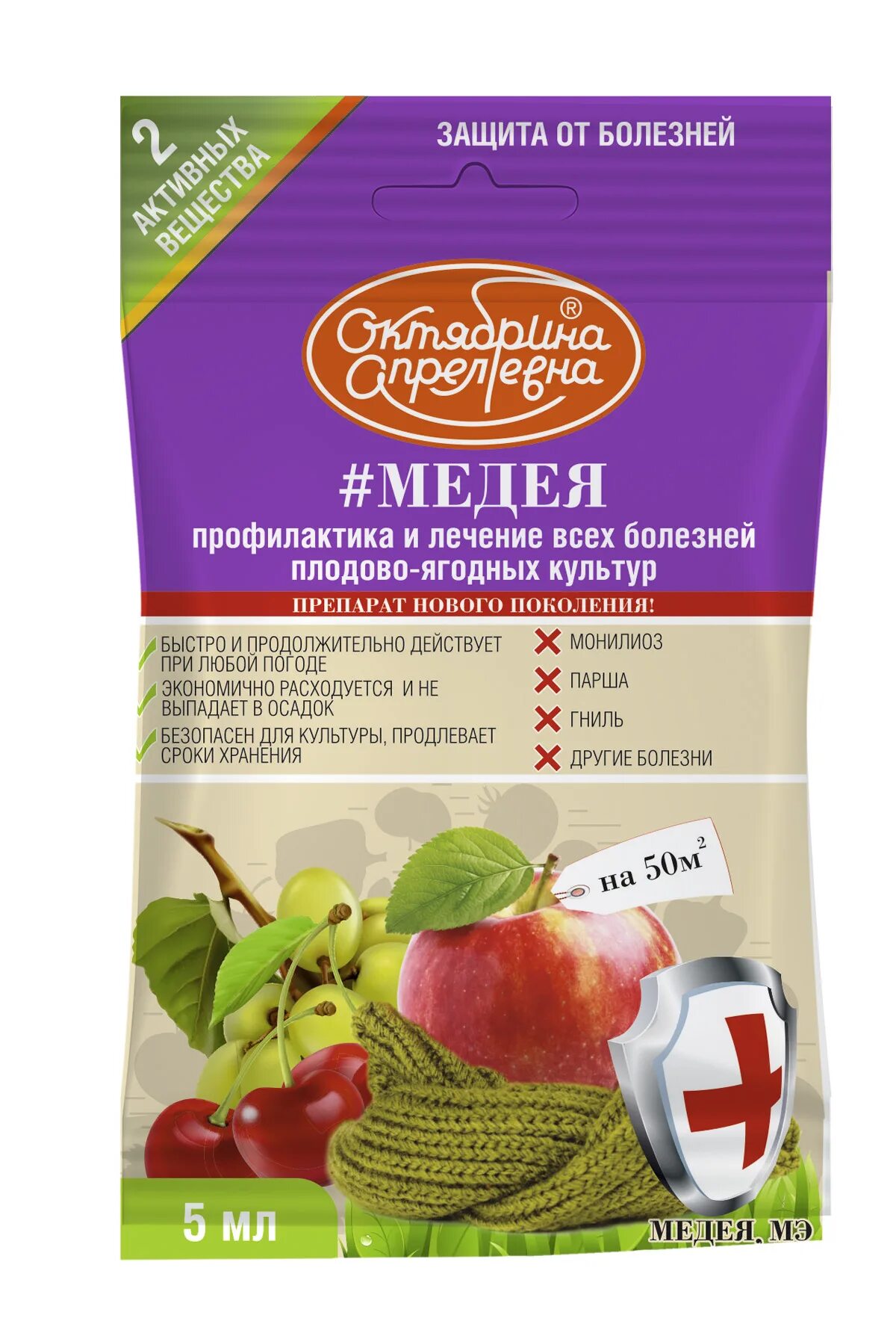 Медея препарат для хвойных. Медея препарат для обработки. Медея инструкция по применению. Медея препарат от болезней. Медея бутылочка.