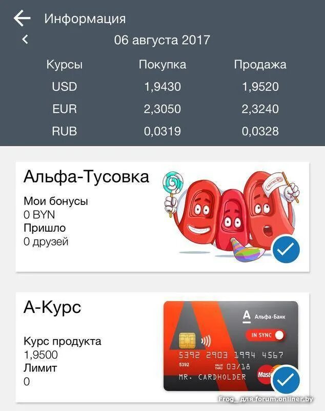 Как увеличить лимит кредитной карты альфа банк. Альфа банк лимиты. кредитный лимит альфа банк. лимит 2700 альфа банк. альфа банк продукты и услуги.