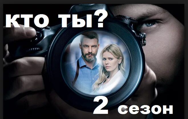 Кто ты есть продолжение. Фелоон керрингтон династия 2017. Лу кларк. Кто ты есть продолжение. Популярные поговорки.