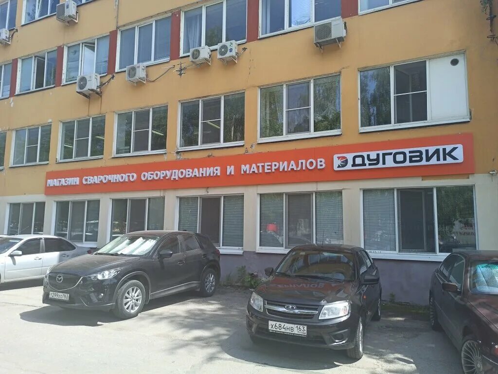 Изосистема, магазин, Дзержинского, 46д, Самара - 2ГИС