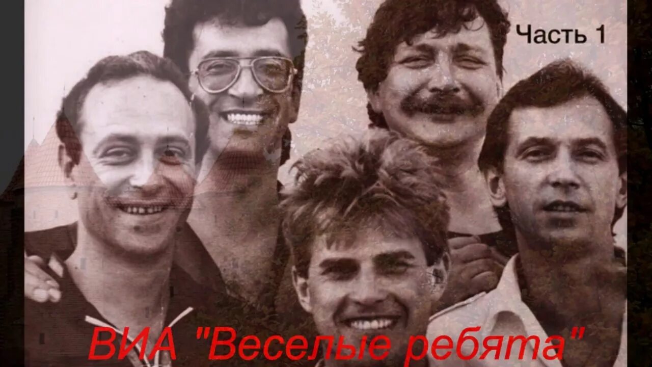 виа веселые ребята и алла пугачева. роберт мушкамбарян веселые ребята. весёлые ребята концерт 1974. виа веселые ребята 1975. виа веселые ребята и алла пугачева.